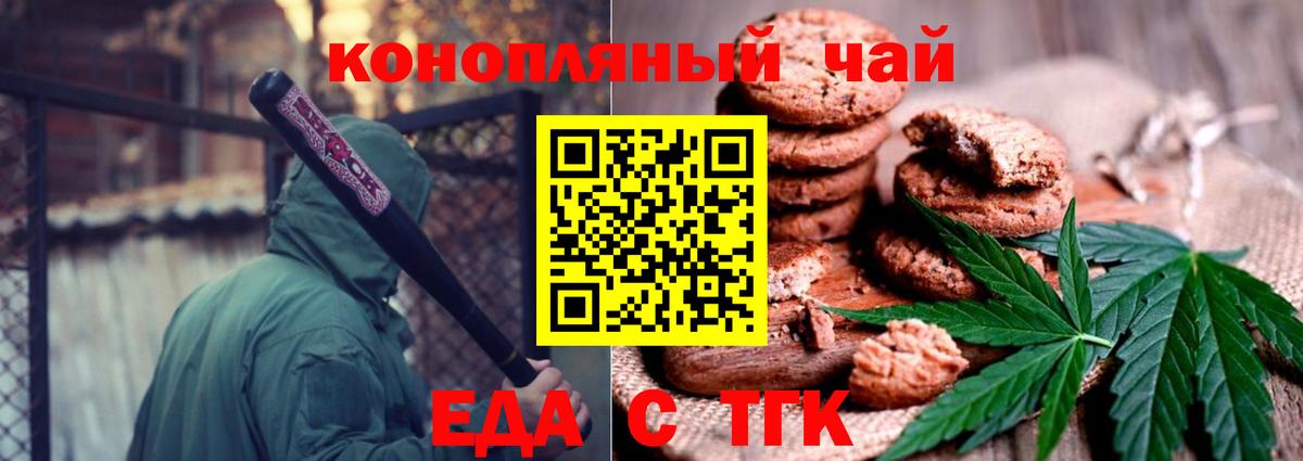 Cannafood марихуана  Вход с VPN  Ржев 