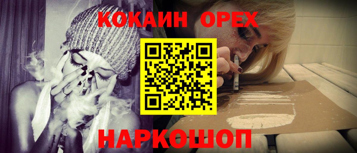 Cocaine Колумбийский  Кокаин Эквадор  Вход с VPN  Ржев 