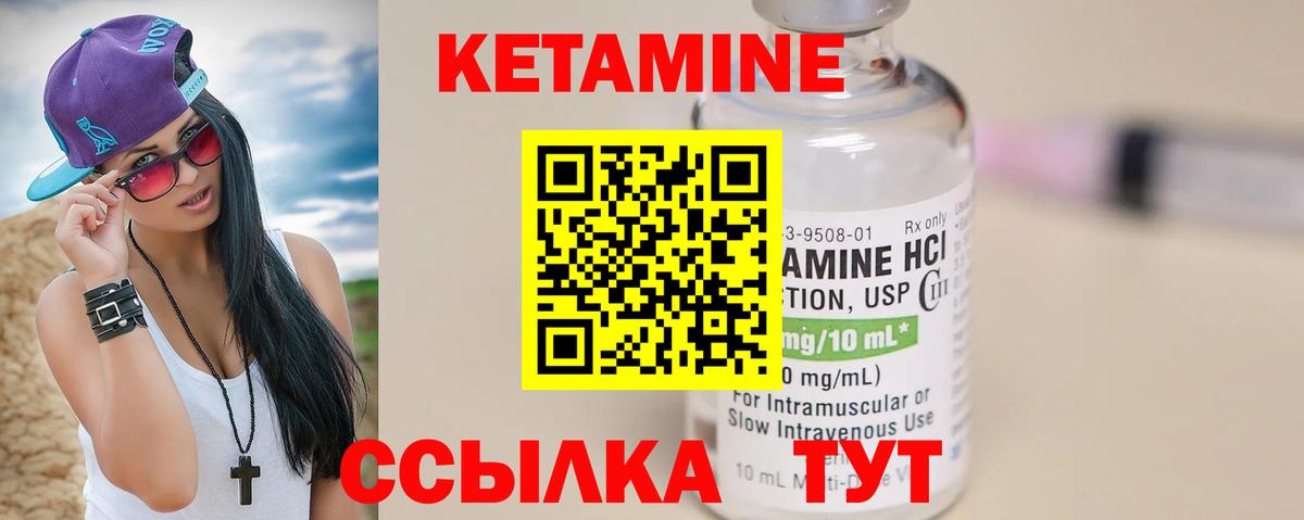 КЕТАМИН ketamine  Вход с VPN  Ржев 