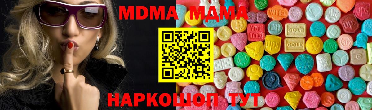 MDMA Molly  МДМА crystal  Вход с VPN  Ржев 