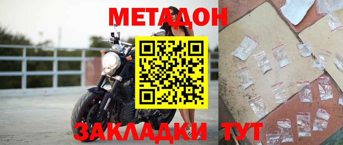 Ржев  МЕТАДОН VHQ  Вход с VPN 