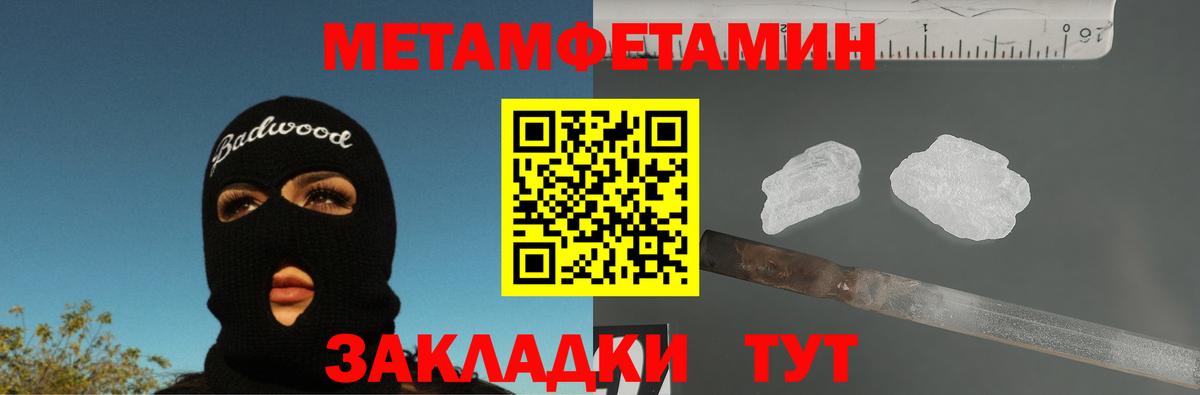 Ржев  Метамфетамин Methamphetamine  Метамфетамин Methamphetamine  Вход с VPN 