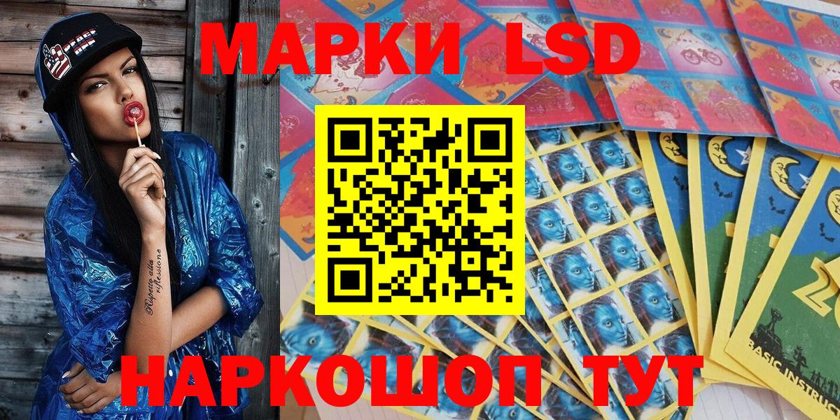 Ржев  Марки 25I-NBOMe  Вход с VPN  Марки N-bome 1500мкг 