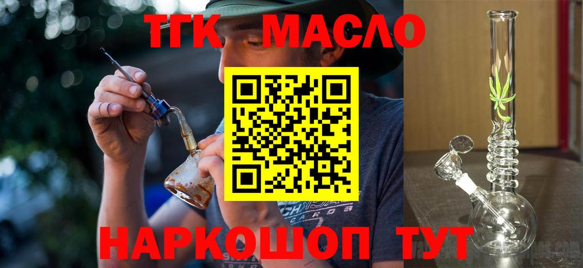 ТГК жижа Ржев